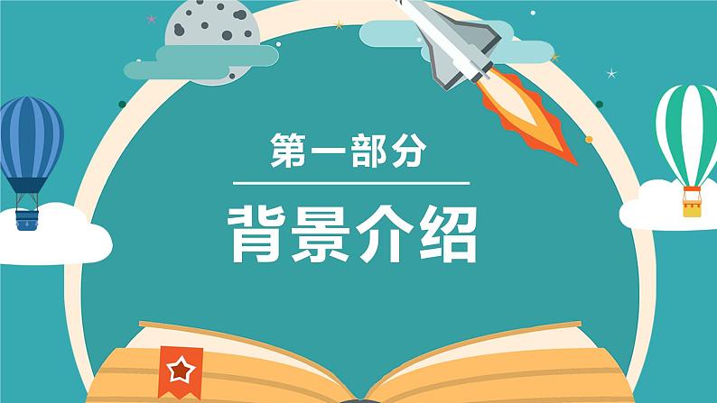 部编版七年级道德与法治下册《青春有格》课件PPT第3页