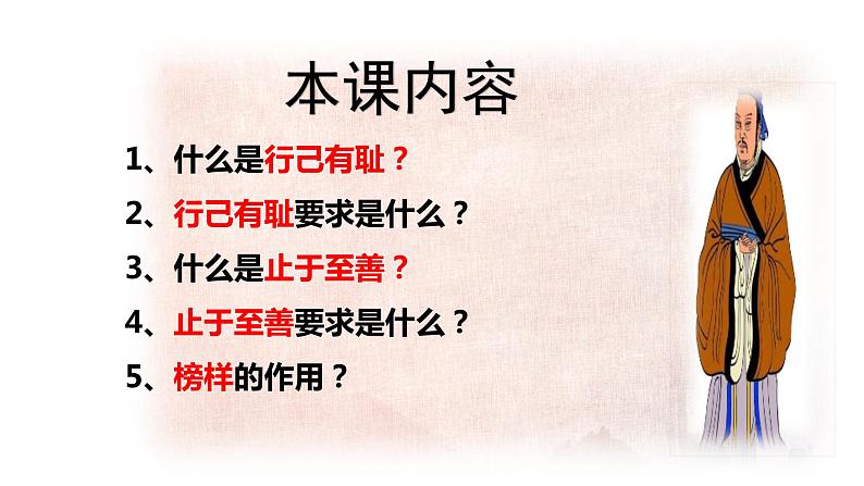 部编版七年级道德与法治下册《青春有格》课件PPT第4页