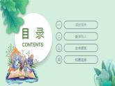 部编版七年级下册道德与法治《情绪的管理》课件PPT