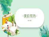 部编版七年级下册道德与法治《情绪的管理》课件PPT