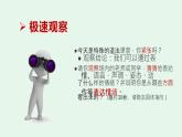 部编版七年级下册道德与法治《情绪的管理》课件PPT