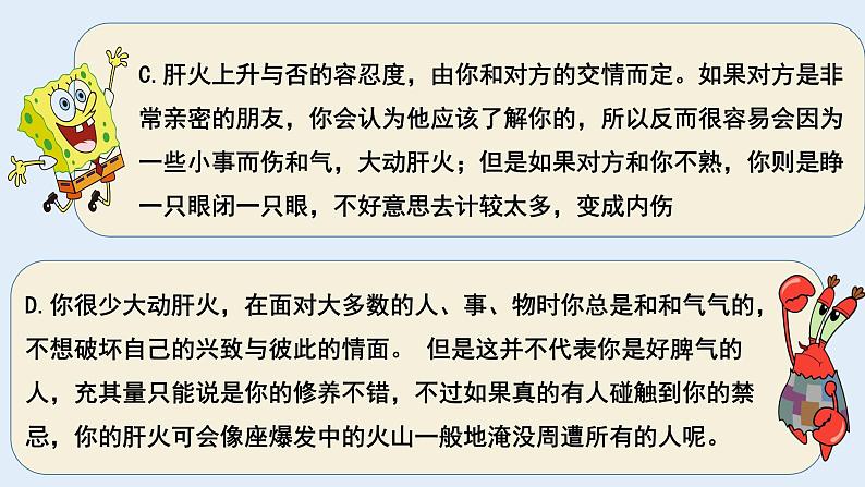 4.2情绪的管理课件2021-2022学年部编版道德与法治七年级下册 (1)第4页