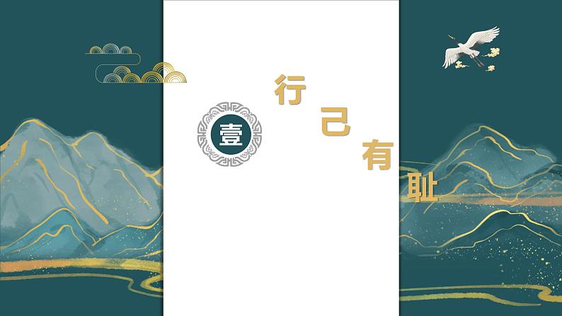 3.2青春有格课件2021-2022学年部编版道德与法治七年级下册第4页