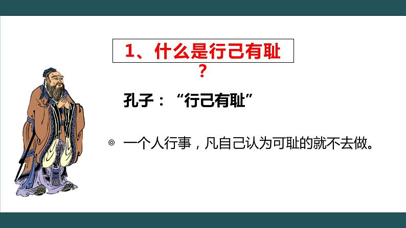 3.2青春有格课件2021-2022学年部编版道德与法治七年级下册第5页