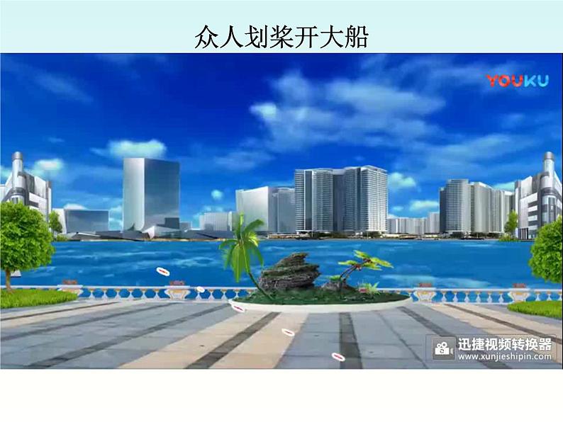 8.2 我与集体共成长课件PPT02