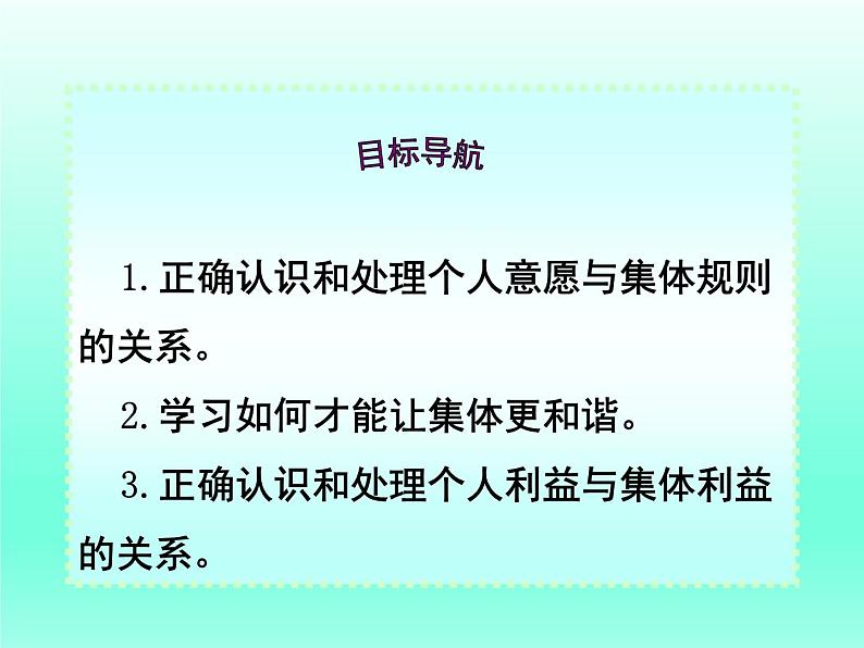 7.1 单音与和声课件PPT第4页