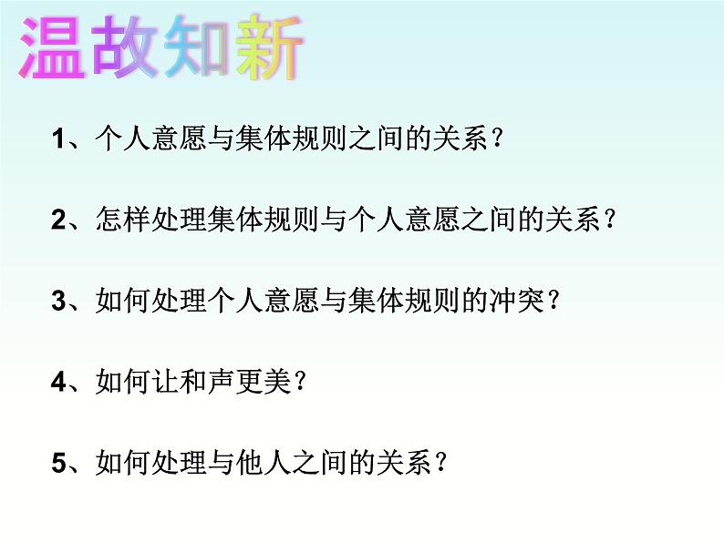 7.2 节奏与旋律课件PPT第1页