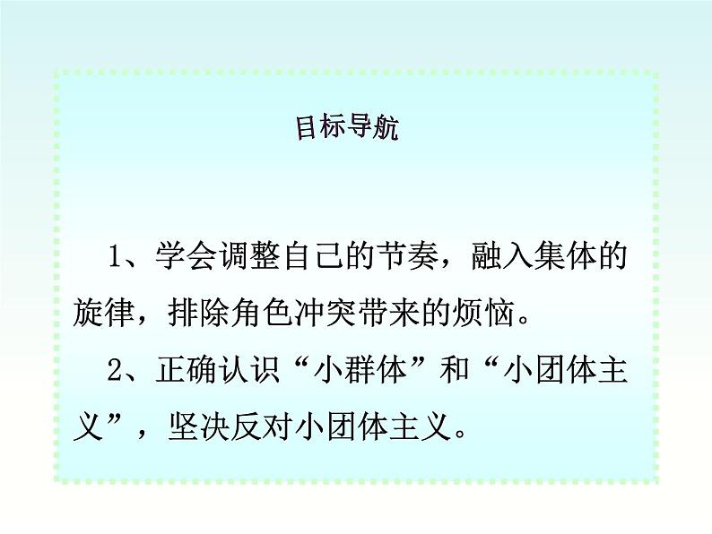 7.2 节奏与旋律课件PPT第4页