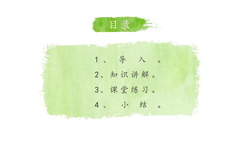 5.1 我们的情感世界 课件-2021-2022学年部编版道德与法治七年级下册第2页