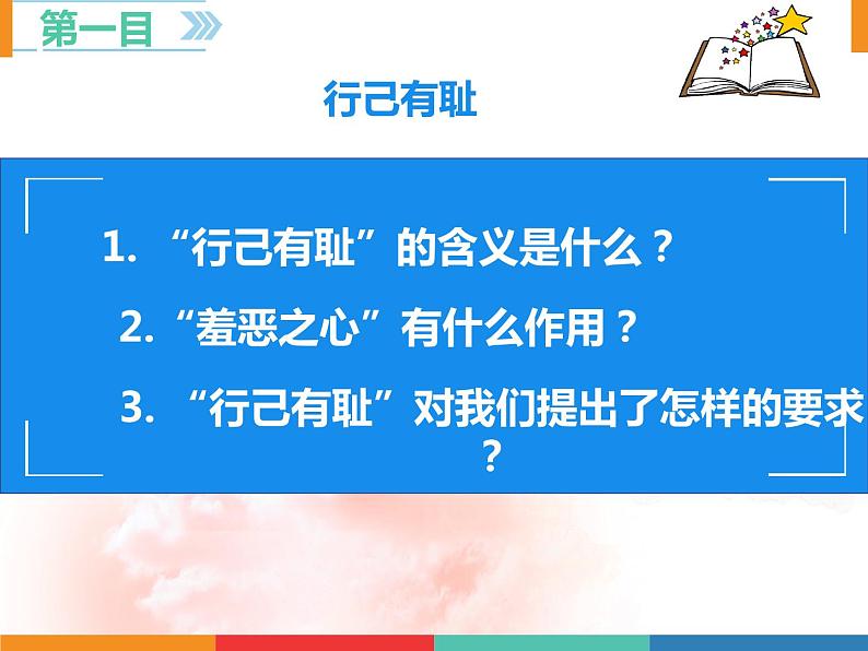 3.2青春有格课件2021-2022学年部编版道德与法治七年级下册第5页