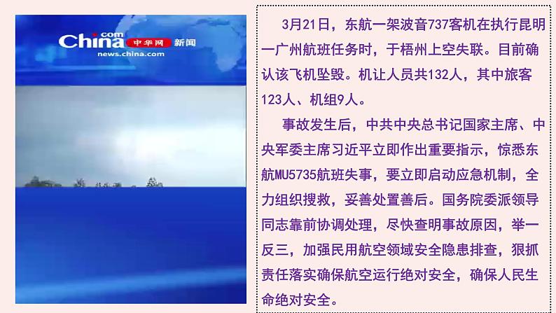 5.1我们的情感世界  课件2021-2022学年部编版道德与法治七年级下册第2页