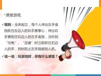 2020-2021学年青春的情绪课堂教学课件ppt