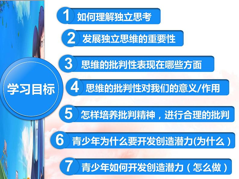 1.2成长的不仅仅是身体课件2021-2022学年部编版道德与法治七年级下册第2页