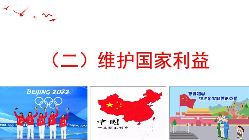 4.1   公民基本义务课件2021-2022学年部编版道德与法治八年级下册第7页