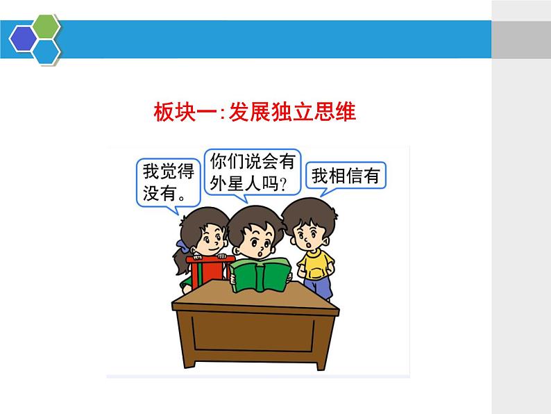 1.2成长的不仅仅是身体课件2021-2022学年部编版道德与法治七年级下册第4页