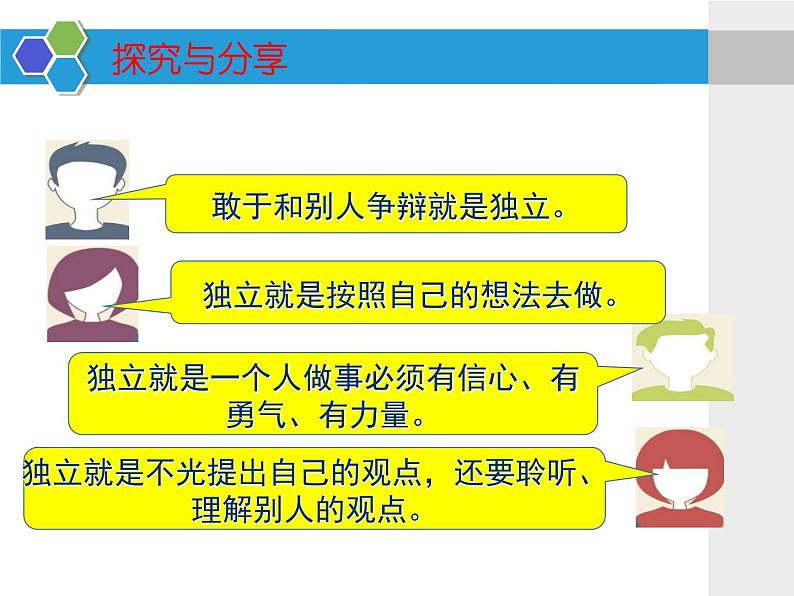 1.2成长的不仅仅是身体课件2021-2022学年部编版道德与法治七年级下册第6页