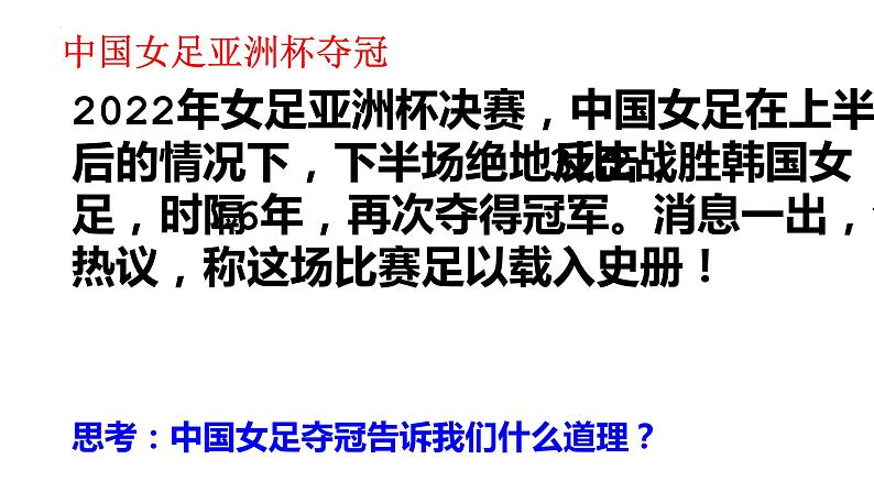 6.2集体生活成就我课件-2021-2022学年部编版道德与法治七年级下册第2页