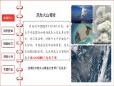 3.1中国担当课件2021-2022学年部编版道德与法治九年级下册