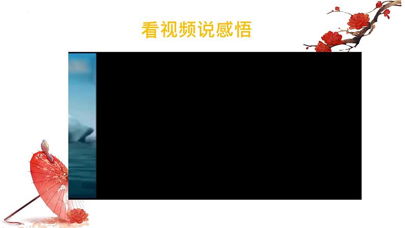 6.1集体生活邀请我课件-2021-2022学年部编版道德与法治七年级下册第2页