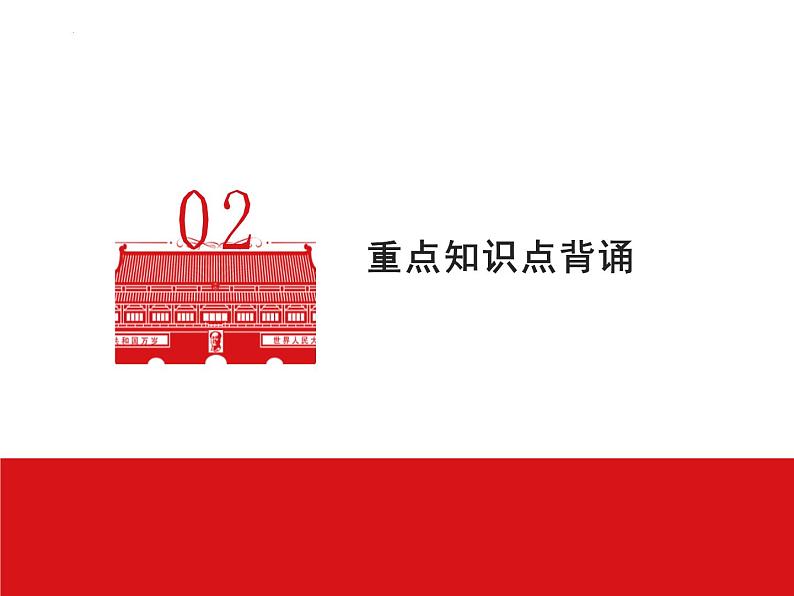 10.2我们与法律同行课件2021-2022学年部编版道德与法治七年级下册08