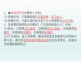 第二单元做情绪情感的主人复习课件-2021-2022学年部编版道德与法治七年级下册