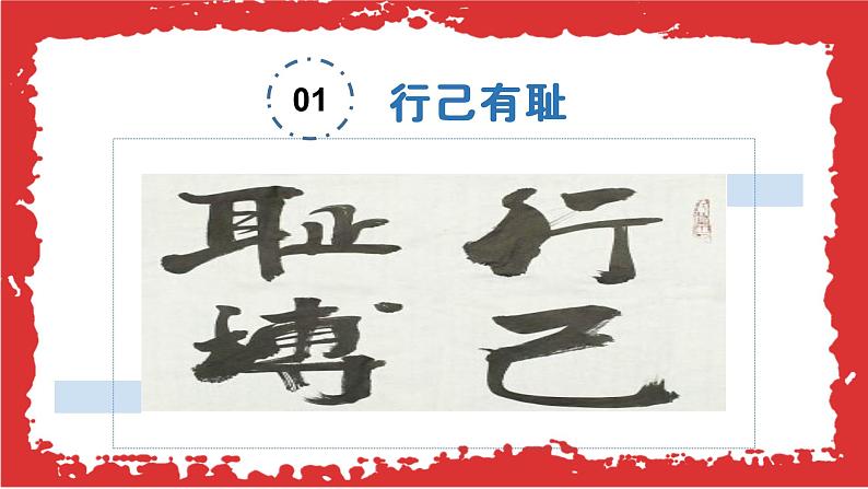 2021-2022学年道德与法治七年级下册  3.2 青春有格  课件（33张）第5页