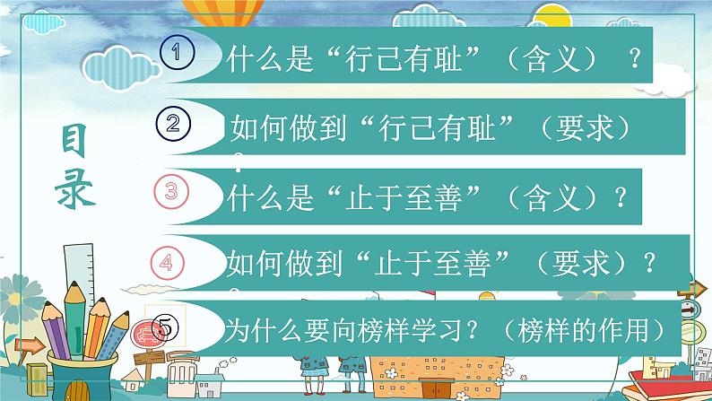 2021-2022学年道德与法治七年级下册  3.2青春有格  课件（25张）第3页