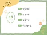 2021-2022学年道德与法治七年级下册  3.2 青春有格  课件（32张）