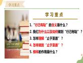 2021-2022学年道德与法治七年级下册  3.2 青春有格  课件（32张）