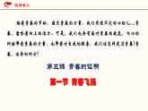 2021-2022学年道德与法治七年级下册  3.1青春飞扬  课件（34张）
