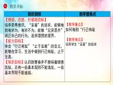 2021-2022学年道德与法治七年级下册  3.2青春有格  课件（26张）