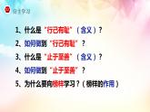 2021-2022学年道德与法治七年级下册  3.2青春有格  课件（26张）