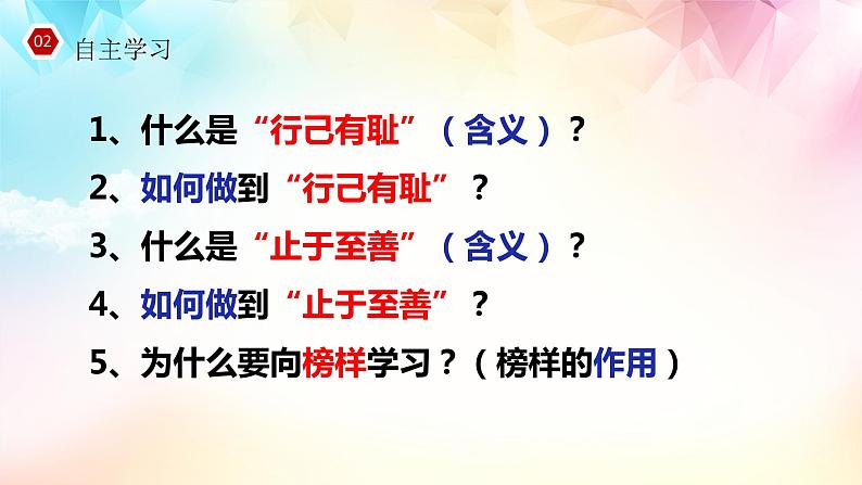 2021-2022学年道德与法治七年级下册  3.2青春有格  课件（26张）第4页