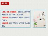2021-2022学年道德与法治七年级下册  3.2青春有格  课件（30张）