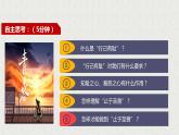 2021-2022学年道德与法治七年级下册  3.2青春有格  课件（30张）