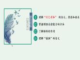 2021-2022学年道德与法治七年级下册  3.2青春有格  课件（21张）