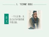 2021-2022学年道德与法治七年级下册  3.2青春有格  课件（21张）