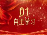 部编版九年级道德与法治上册 3.5.1 延续文化血脉 课件