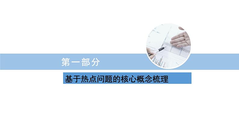 2022年中考道德与法治一轮复习崇尚法治精神课件PPT第4页