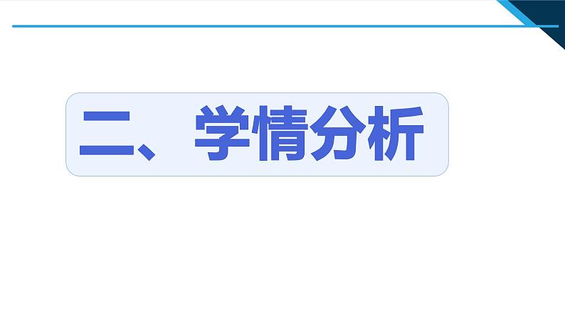 思政课学生读本初中8.1党中央是坐镇中军帐的“帅”课件（48张PPT）第8页