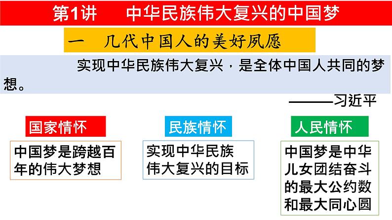 初中《读本》与统编《道德与法治》教材衔接建议课件（57张PPT）第7页