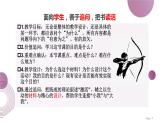 习近平新时代中国特色社会主义思想学生读本（初中）第1-4讲教学使用建议课件（25张PPT）