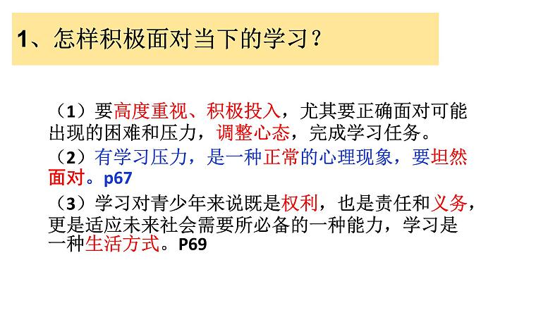 6.2多彩的职业课件2021-2022学年部编版道德与法治九年级下册第1页