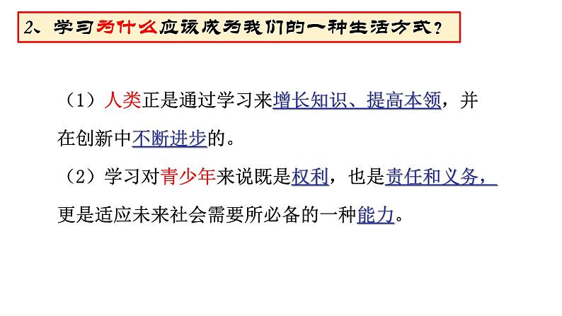 6.2多彩的职业课件2021-2022学年部编版道德与法治九年级下册第2页