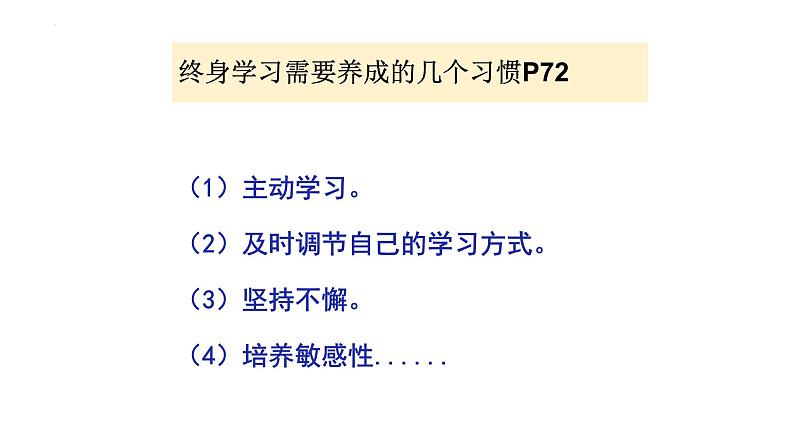 6.2多彩的职业课件2021-2022学年部编版道德与法治九年级下册第6页