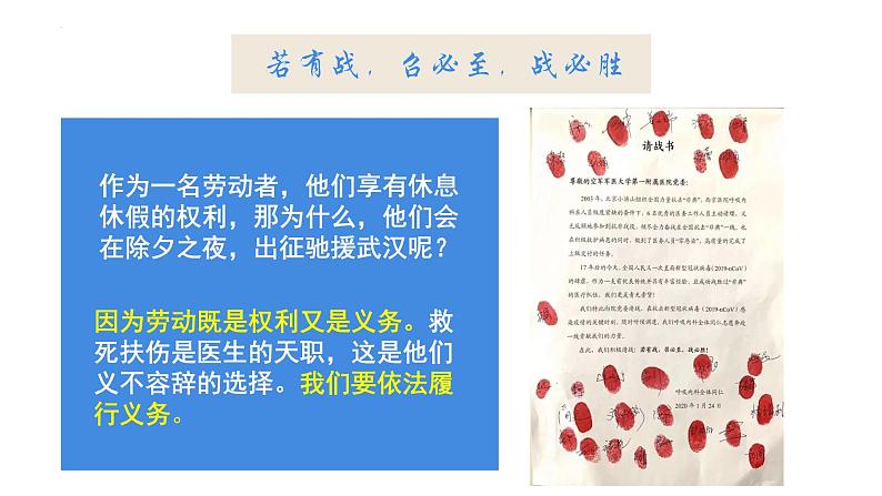 4.2依法履行义务课件2021-2022学年部编版道德与法治八年级下册第1页