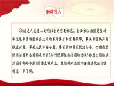 《习近平新时代中国特色社会主义思想》学生读本（初中）配套课件第5讲法治兴则国家兴（课件 素材）