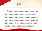 《习近平新时代中国特色社会主义思想》学生读本（初中）配套课件第4讲将全面深化改革进行到底（课件 素材）