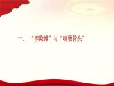 《习近平新时代中国特色社会主义思想》学生读本（初中）配套课件第4讲将全面深化改革进行到底（课件 素材）