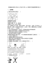 初中政治 (道德与法治)人教部编版七年级下册青春的情绪达标测试